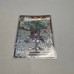 ゲッコウガex SR スカーレット&バイオレット 強化拡張パック