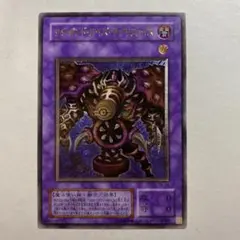 遊戯王 サウザンド・アイズ・サクリファイス アルティメット ARS8