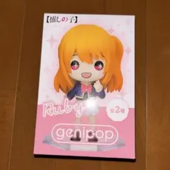 推しの子　A/ルビー　genipop フィギュアのサムネイル