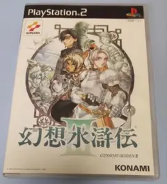 PS2】幻想水滸伝Ⅲ - メルカリ
