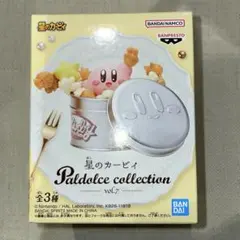 星のカービィ　Paldolce collection vol.7 ポップコーン