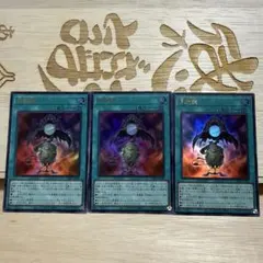 月輪鏡 遊戯王 Vジャンプ プロモカード 3枚セット - メルカリ
