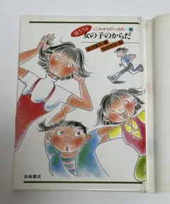 2026年最新】こころからだいのちのえほんの人気アイテム - メルカリ