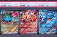 PSA10 3連番 御三家 ポケモンカード フシギバナ リザードン カメックス