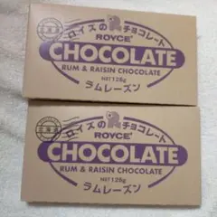 北海道　　ラムレーズン　タブレット　お菓子　板チョコレート　ROYCE'　ロイズのサムネイル