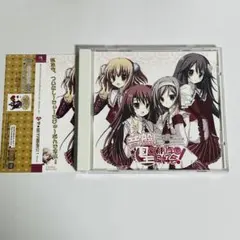 音盤 聖☆萌月学園同好会! cocotto CD 鹿乃　STROLL　帯付　レア 音盤 聖☆萌月学園同好会! cocotto CD 鹿乃 STROLL 帯付 レア - メルカリ