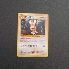 ヨルノズク ◆ 拡張パック第1弾 金、銀、新世界へ…