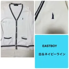 イーストボーイ 白 カーディガン 11号