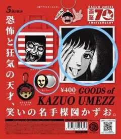 2026年最新】楳図かずお フィギュアの人気アイテム - メルカリ