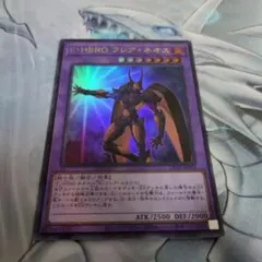 遊戯王　E・HERO フレア・ネオス　エレメンタルヒーロー　ウルトラレア