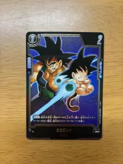 2026年最新】カカロット フュージョンワールドの人気アイテム - メルカリ