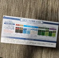 ローソン　フィリップモリス　たばこ引換券