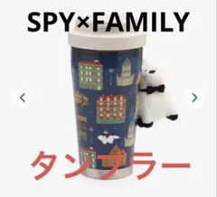 2026年最新】スパイファミリータンブラーの人気アイテム - メルカリ