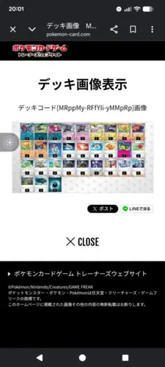 ポケモン クリアカードセット 劇場限定 幻影の覇者ゾロアーク - メルカリ