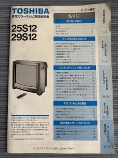 2026年最新】ブラウン管 東芝の人気アイテム - メルカリ