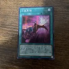 遊戯王 七皇昇格 絵違い プリズマ - メルカリ