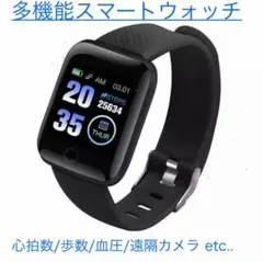⭐︎限定SALE⭐︎スマートウォッチ 116plus　健康管理　ランニング