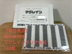 【新品未開封】マグレイン⭐︎金粒⭐︎クリアシート⭐︎正規品 2025年最新】マグレインの人気アイテム - メルカリ