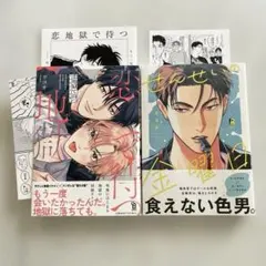 ダヨオ　恋地獄で待つ　せんせいの金曜日