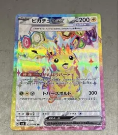 2026年最新】スカーレットバイオレット ピカチュウの人気アイテム