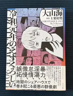 Item thumbnail for item 44457ab2-75e6-44bd-b399-82efaff416a0