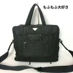 PRADA プラダ 2way ビジネスバッグ ブラック ナイロン メンズ