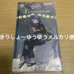 ぼっちざろっく　1番くじ　ファミマ　アクリルスタンド　山田リョウ