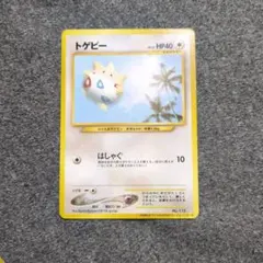トゲピー_ANAポケモンジェット「ジェットでゲットだ！2000」 プレゼントカ…