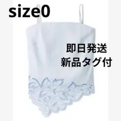 SNIDEL スナイデル ヘムエンブロイダリーキャミ LBLU・0のサムネイル