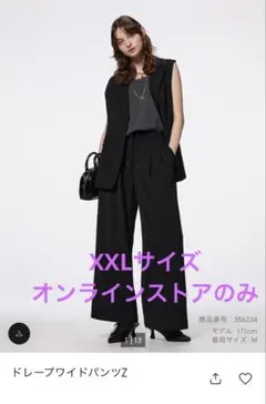 【新品未使用】GUサイズ XXL 3LドレープワイドパンツZ ブラック