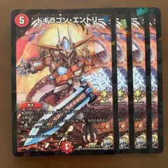 99078 ドギラゴンエントリー　PROMO
