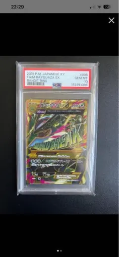 ✨️極美品✨️ MレックウザEX UR バンデットリング - メルカリ