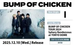BUMP OF CHICKEN『I』『Sphery Rendezvous』限定盤