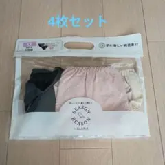 SEASON REASON ショーツ LLサイズ 4枚セット