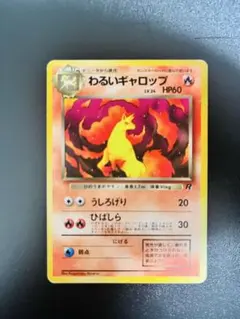 2026年最新】わるいギャロップの人気アイテム - メルカリ