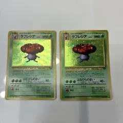 旧裏 ポケモンカード ラフレシア キレイハナ - メルカリ
