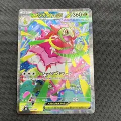 2026年最新】メガメガニウム ex SARの人気アイテム - メルカリ