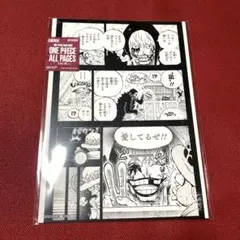 ONE PIECE ⚪︎ BASE SHOP ALL PAGES　コラソン ロー