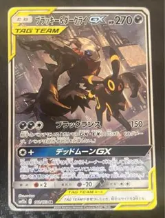 ブラッキー＆ダークライGX SR SA SM12a TAG TEAM GXタッグ ポケカ】ブラッキー&ダークライGX SR:SAの最新相場情報や値段の