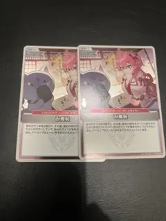 ホロカ　み俺恥　S 4枚セット