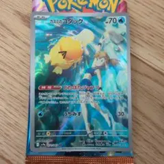 カスミのコダック AR SV9a 熱風のアリーナ 071/063