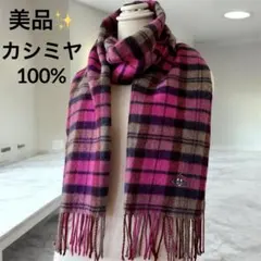 カシミヤ100%チェック