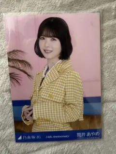 乃木坂46 筒井あやめ 14th Anniversary 生写真 座りヨリ - メルカリ