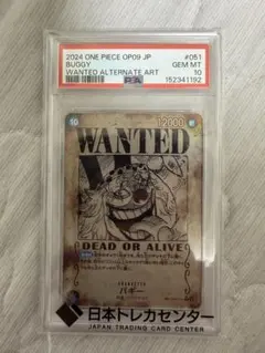 PSA10 ワンピースカード バギー OP09 WANTED - メルカリ