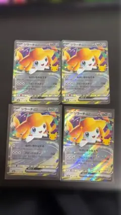 ジラーチex RR MEGA 拡張パック 30th CELEBRATION キラ