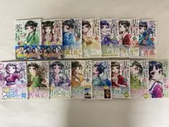 薬屋のひとりごと1〜14巻セット+特典