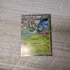 ジャローダ HSZ 0…