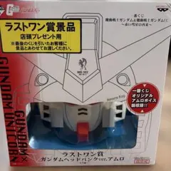 ガンダム ラストワン賞景品 ガンダムヘッドバンクver.アムロ 未開封 ガンダム ラストワン賞景品 ガンダムヘッドバンクver.アムロ 未開封