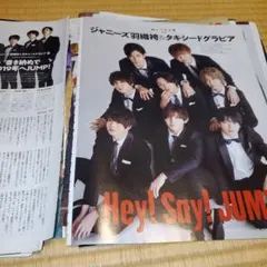 切り抜き　TVガイド　2019新春特大号