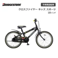 2026年最新】子供 自転車 札幌の人気アイテム - メルカリ